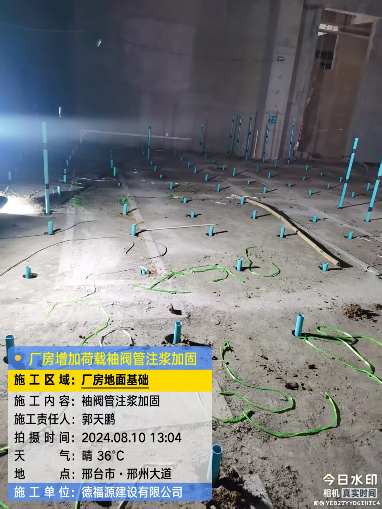 青浦袖阀管注浆施工