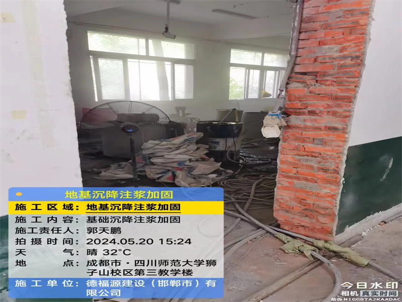 青浦高压旋喷注浆在地基下沉注浆加固中的应用