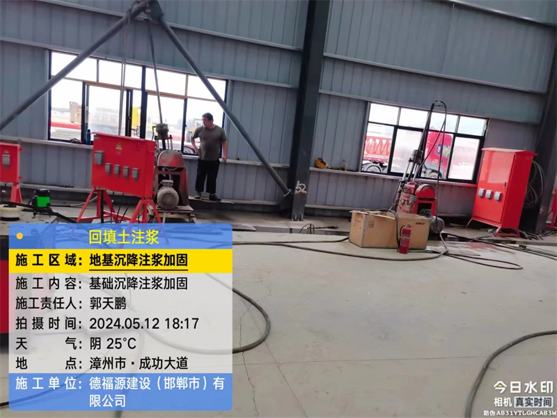 青浦地基下沉注浆加固后的房屋稳固性评价